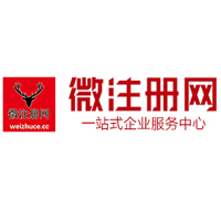 宁南贵阳公司注册之公司注册流程知识总结